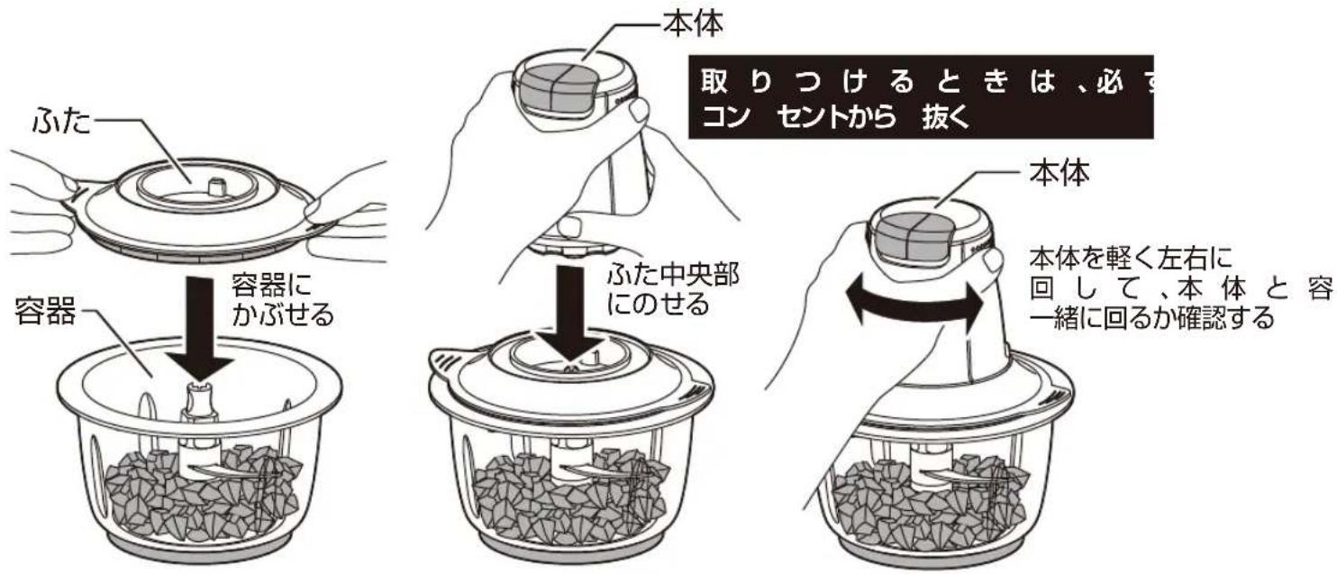 Yamazen MFD-G500 - ふたと本体を取りつける - 1