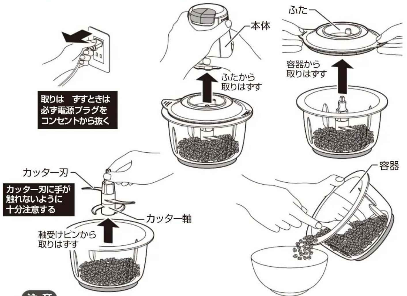 Yamazen MFD-G500 - 調理物を取り出す - 1
