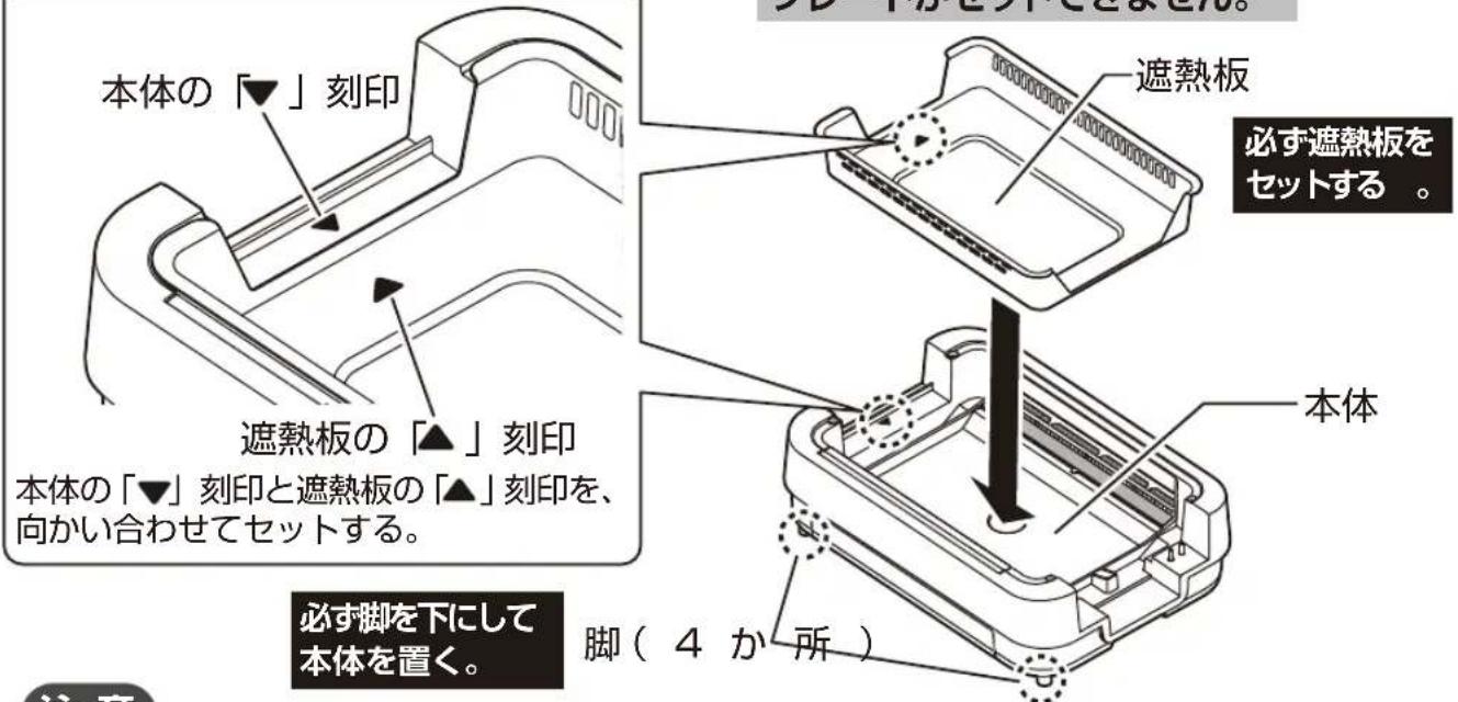 Yamazen YGME-FX100 - ※使用するときは、必ず遮熱板をセットしてください。 - 1
