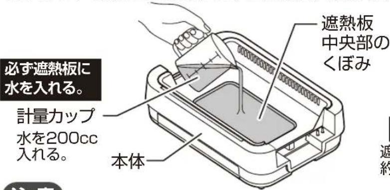 Yamazen YGME-FX100 - ※使用するときは、必ず遮熱板中央部のくぼみに水を入れてください。 - 1