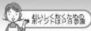 Tiger JNO-A271 - ごはんの炊きかた - 1