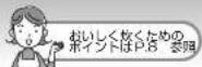 Tiger JNO-A271 - ごはんの炊きかた - 1