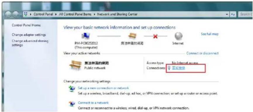 Control Panel Home Change adapter settings Change advanced sharing settings View your basic network information and set up connections PIM-PC06252012 (This computer) Connect or disconnect View your active networks Public network Access type: No Internet access Connections: 无连接 Change your networking…