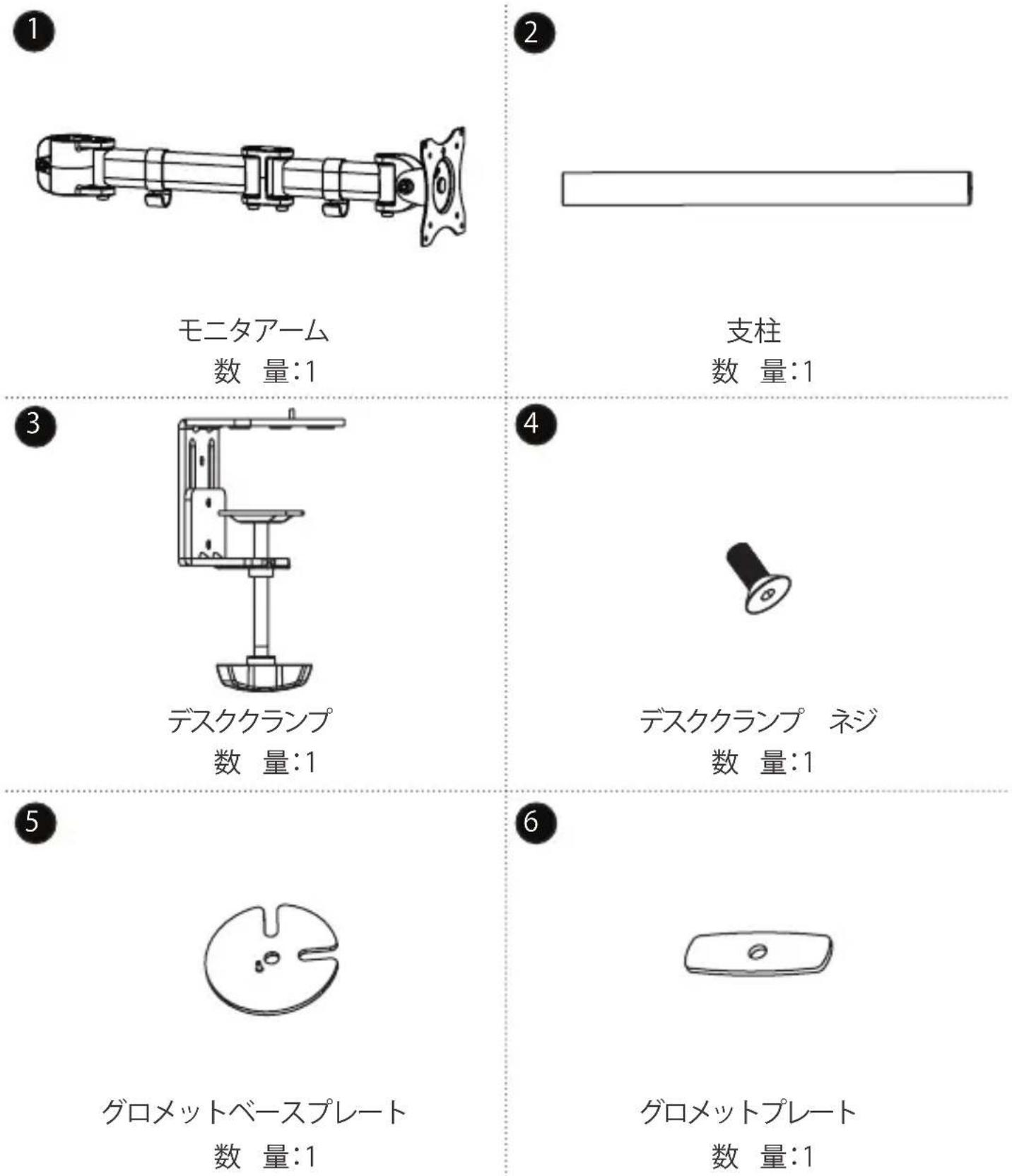 StarTech.com ARMPIVOTB - パッケージの 内容 - 1