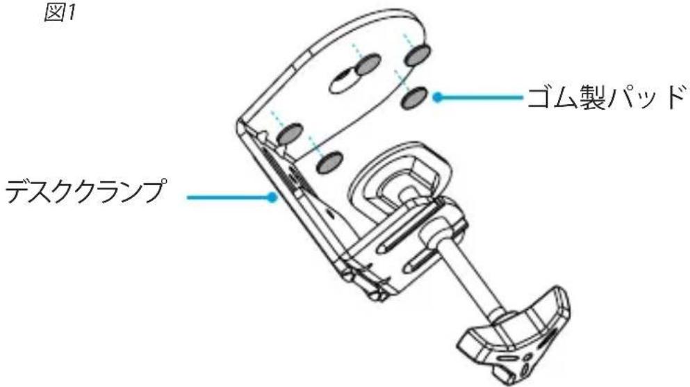 StarTech.com ARMPIVOTB - デスククランプを使用してARMPIVOTBを取り付ける - 1