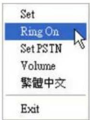 Set Ring On Set PSTN Volume 繁體中文 Exit