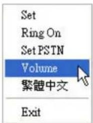 Set Ring On Set PSTN Volume 繁體中文 Exit