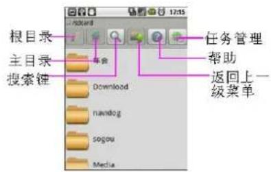 TCL A906 - 文件管理器 - 1