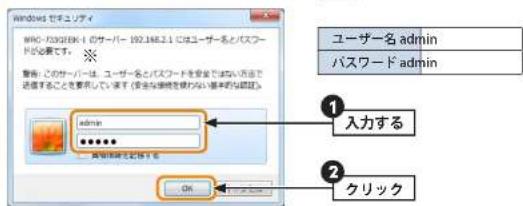 Elecom WRC-F1167ACF - 設定ユーティリティ画面を表示する - 3