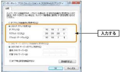Elecom WRC-F1167ACF - パソコンの「IP アドレス」を手動設定に変更し、本製品と同じセグメント (192.168.2.xxx) を割り当てます。 - 1