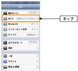 Elecom WRC-F1167ACF - iOS 搭載機器(iPhone/iPad/iPod touch)からの接続 - 2