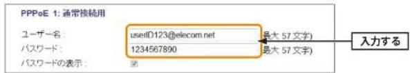 Elecom WRC-F1167ACF - サービス情報サイト使用時の設定 - 3