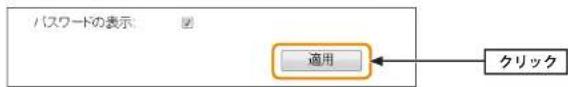 Elecom WRC-F1167ACF - 「すべての設定が終われば適用」をクリックします。 - 1
