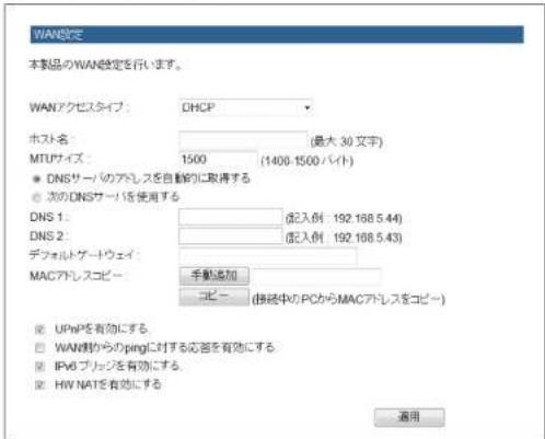 Elecom WRC-F1167ACF - 「DHCP」を選択した場合 - 1