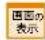 Elecom WRC-F1167ACF - 設定保存と復元 画面 - 1