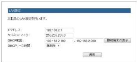 Elecom WRC-F1167ACF - LAN設定画面 - 1