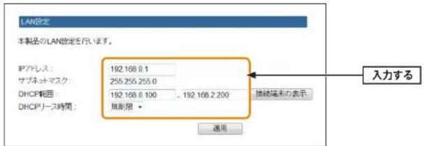 Elecom WRC-F1167ACF - [IP アドレス] を、ご使用のネットワークのセグメントにあわせます。 - 1