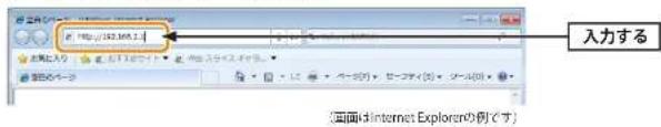 Elecom WRC-F1167ACF - Webブラウザーの [アドレス] 極に、キーボードから「http://192.168.2.1」と入力し、キーボードの [Enter] キーを押します。 - 1