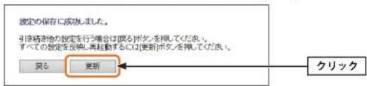 Elecom WRC-F1167ACF - 無線親機の電源が入っていることを確認してから、更新リックします。 - 1