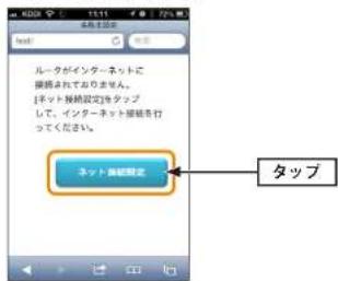 Elecom WRC-F1167ACF - インターネット接続の設定手順 - 1