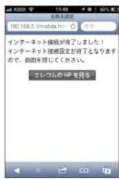 Elecom WRC-F1167ACF - 上位にルーターが存在 - 1