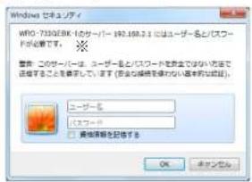 Elecom WRC-F1167ACF - 認証画面が表示されます。 - 1