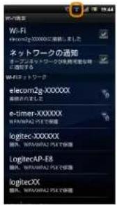 Elecom WRC-F1167ACF - Android 端末からの接続 - 8