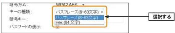 Elecom WRC-F1167ACF - WPA-PSK の設定 - 13