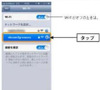 Elecom WRC-F1167ACF - iOS 搭載機器(iPhone/iPad/iPod touch)からの接続 - 3
