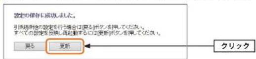 Elecom WRC-F1167ACF - 無線親機の電源が入っていることを確認してから、変新リックします。 - 1