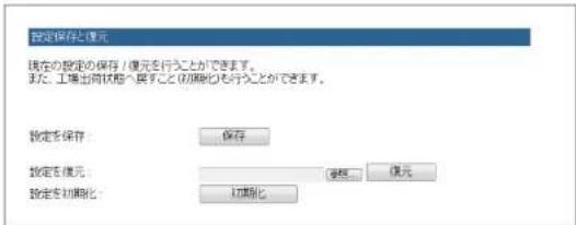 Elecom WRC-F1167ACF - 設定保存と復元 画面 - 2