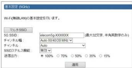 Elecom WRC-F1167ACF - 基本設定(5GHz 帯[11ac/11a/n]の場合) - 1