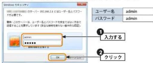 Elecom WRC-F1167ACF - 本製品のユーザー名とパスワードを入力し、クリックします。 - 1