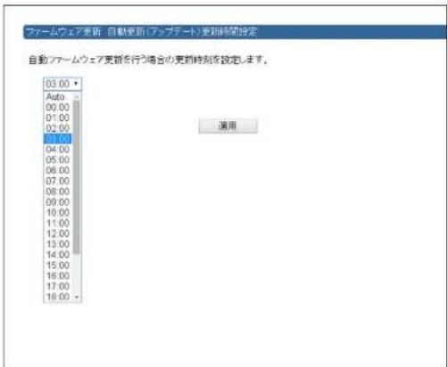 Elecom WRC-F1167ACF - ファームウェア自動更新の時間設定 - 1