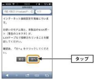 Elecom WRC-F1167ACF - インターネット接続の設定手順 - 4