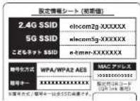 Elecom WRC-F1167ACF - Wi-Fi機器が WPSに対応していない場合 - 1