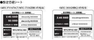 Elecom WRC-F1167ACF - セキュリティを設定する（無線の暗号化） - 1