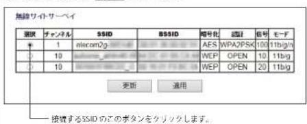 Elecom WRC-F1167ACF - [検索] ボタンについて - 1