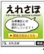 Elecom WRC-F1167ACF - サポートサービスについて - 1