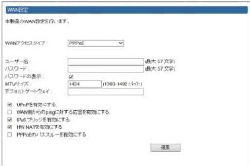 Elecom WRC-F1167ACF - 設定を変更した場合 - 1