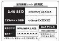 Elecom WRC-F1167ACF - Wi-Fi機器が WPSに対応していない場合 - 2