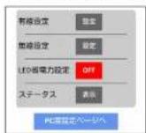 Elecom WRC-F1167ACF - スマホ/タブレットからの詳細設定 - 3