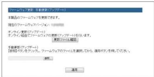 Elecom WRC-F1167ACF - オンラインでの更新 - 3