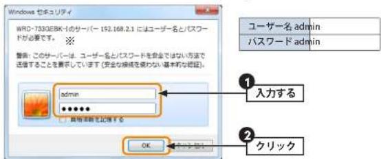 Elecom WRC-F1167ACF - 本製品のユーザー名とパスワードを入力し、OKをクリックします。 - 1