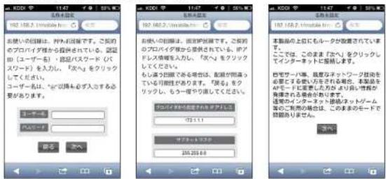 Elecom WRC-F1167ACF - インターネット接続の設定手順 - 5