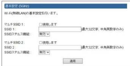 Elecom WRC-F1167ACF - マルチSSID の設定 - 1