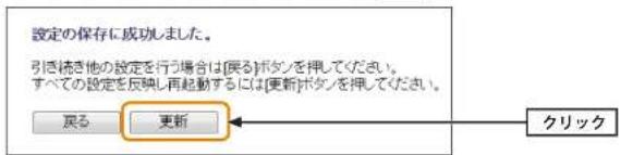 Elecom WRC-F1167ACF - 「すべての設定が終われば適用」をクリックします。 - 2