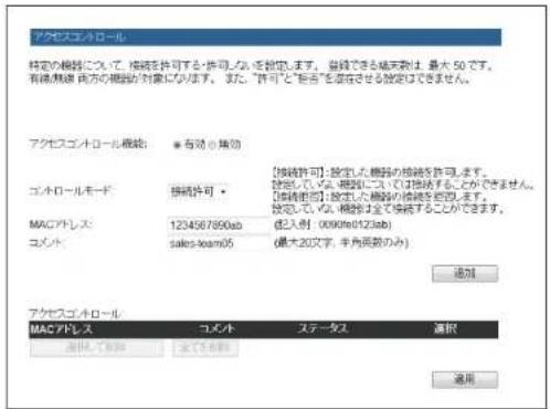 Elecom WRC-F1167ACF - クライアントの登録 - 1