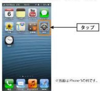 Elecom WRC-F1167ACF - iOS 搭載機器(iPhone/iPad/iPod touch)からの接続 - 1