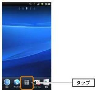 Elecom WRC-F1167ACF - Android 端末からの接続 - 1
